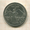 3 рубля. Армения 1989г