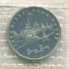 5 рублей. Троице-Сергиева Лавра. ПРУФ 1993г