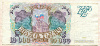 10000 рублей 1993г