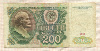 200 рублей 1991г