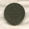 2 копейки 1898г