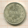 50 пенни 1916г