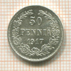 50 пенни 1917г
