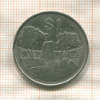 1 доллар. Зимбабве 1980г