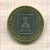 10 рублей. Тверская область 2005г