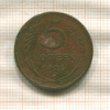5 копеек 1926г