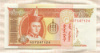 5 тугриков. Монголия 2008г