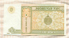 1 тугрик. Монголия 2008г