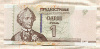 1 рубль. Приднестровье 2007г