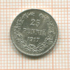 25 пенни 1917г