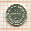 25 пенни 1915г