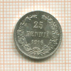 25 пенни 1916г