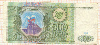 500 рублей 1993г