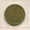 Копейка 1940г