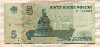 5 рублей 1997г