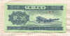 2 фыня. Китай 1953г