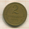 2 копейки 1929г