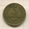 3 копейки 1936г