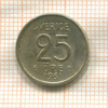 25 эре. Швеция 1961г