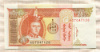 5 тугриков. Монголия 2008г