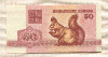 50 копеек. Беларусь 1992г