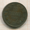 10 пенни 1900г