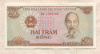 200 донгов. Вьетннам 1987г