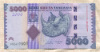 5000 шиллингов. Танзания
