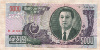 5000 вон. Северная Корея 2006г