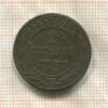 2 копейки 1885г