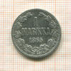 1 марка 1865г