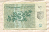 3 талона. Литва 1991г