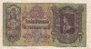 100 пенго. Венгрия 1930г