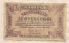 100000 адопенго. Венгрия 1946г