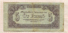 5 пенго. Венгрия 1944г