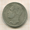 5 франков. Бельгия 1848г