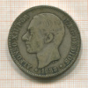 5 песет. Испания 1885г
