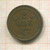 2 эре. Швеция 1902г
