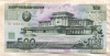 500 вон. Северная Корея 2007г