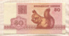 50 копеек. Беларусь 1992г