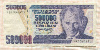 500000 лир. Турция