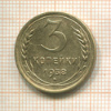 3 копейки 1938г