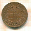 3 копейки 1915г