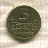 5 марок. Финляндия 1985г