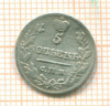 5 копеек 1815г