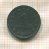 1 динар. Югославия 1945г
