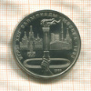 1 рубль. Олимпиада-80. Факел 1980г