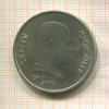 1 рубль. Сергей Прокофьев 1991г