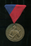 Медаль «За службу в рабочей милиции». Венгрия