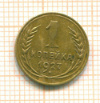 Копейка 1927г